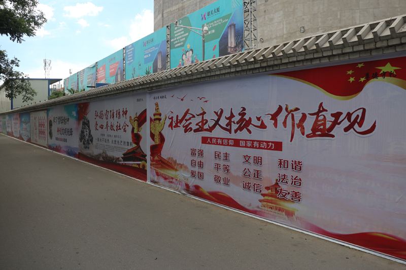深圳綠色圍擋，公益廣告的在進(jìn)行