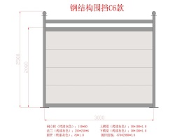 鋼結(jié)構(gòu)圍擋批發(fā)廠家眾多，但安全問題不可忽視