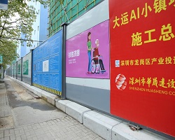 深圳圍擋廠家：旭東鋼構(gòu)，鋼結(jié)構(gòu)施工圍擋