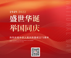 國(guó)慶節(jié)，十一快樂，國(guó)慶節(jié)日快樂